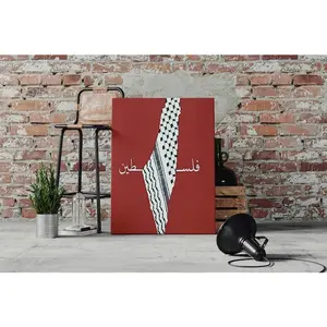 Islamic Gifts For Muslims, Palestine Keffiyeh Print, Middle Eastern Wall Art, Heritage Posters, Muslim Home Decor