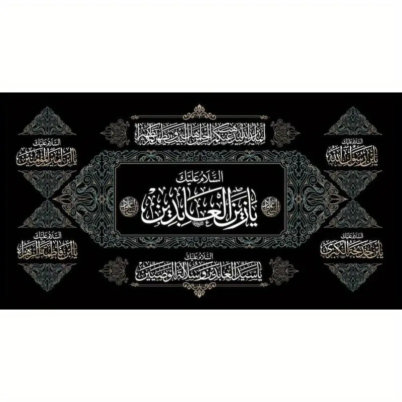 1pc 60.0x40.0in Peach Satin Print Polyester Arabic Tapestry - Imam Jafar Al-Sadiq, Hazrat Sajjad, Yahya Shayn Art, Muharram Shia Islam Karbala Ashura, Durable Ironable Cloth, Photo Storage Business Anniversary Arabic Calligraphy Home Decor Wall Art Panel,