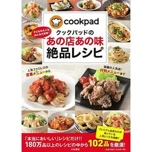 USED-Kukku paddo no ano mise ano aji zeppin reshipi : kodomo mo otona mo minna daisuki by Kukku paddo kabushiki gaisha. (Tankobon Softcover)