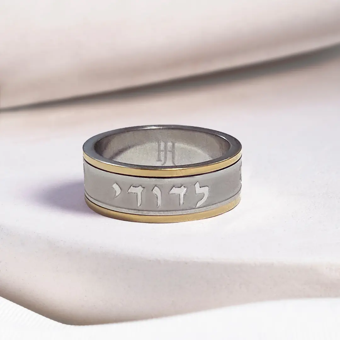 Ani Ledodi V’Dodi Li” (אני לדודי ודודי לי) Spinner Ring
