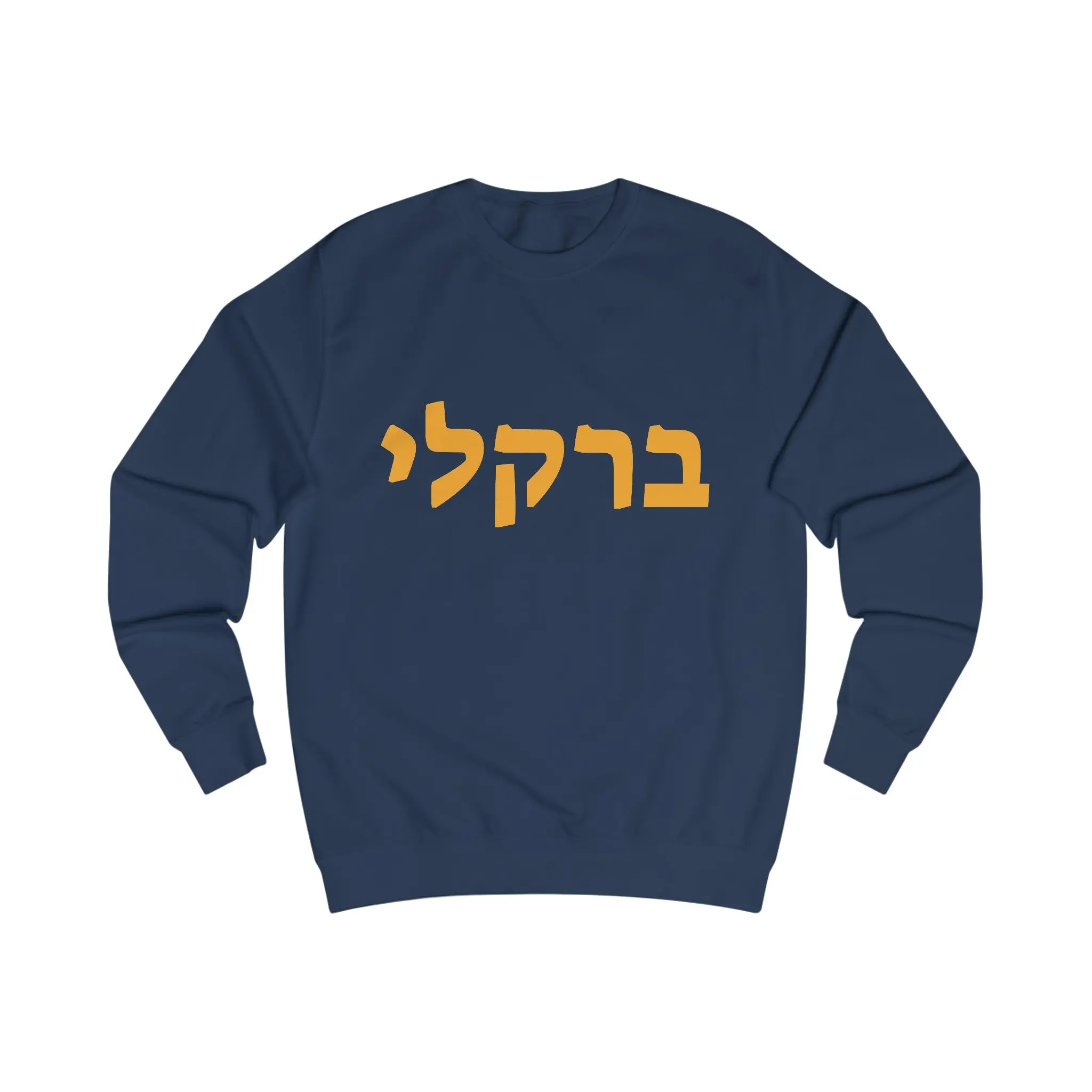 Berkeley Hebrew Sweatshirt: Yellow and Blue Pride