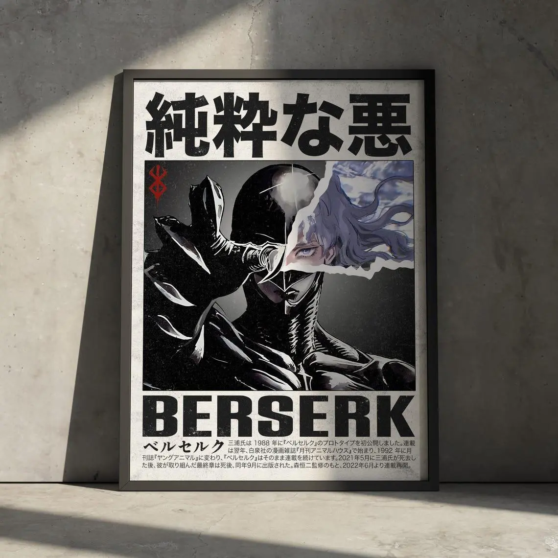 Berserk Griffith Manga Panel Poster Print, Guts Femto Anime Artwork Wall Decor, Gift for Anime Fan, Medieval Bohemian Gothic Aesthetic