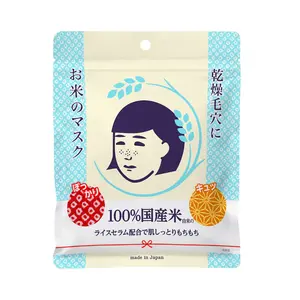 Ishizawa Lab Keana Rice Mask10 Sheets Moisture and Pore Care SerumSkincare Hydrating Moisturizer