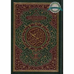 The Quran Arabic Only,15 Lines Pakistani / Indian/ Persian Script Medium Cream Paper , Size Ref 208