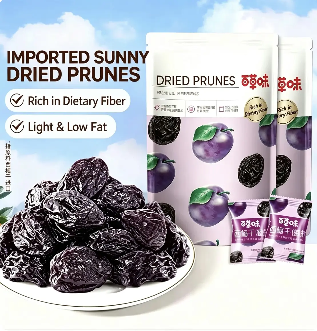 2-Pack Imported Sun-Ripened Dried Prunes, Low-Fat Preserved Fruit Snack Rich in Dietary Fiber, Soft Chewy Individual Wrapped Dried Plums & Dragon Chili Mango Snacks