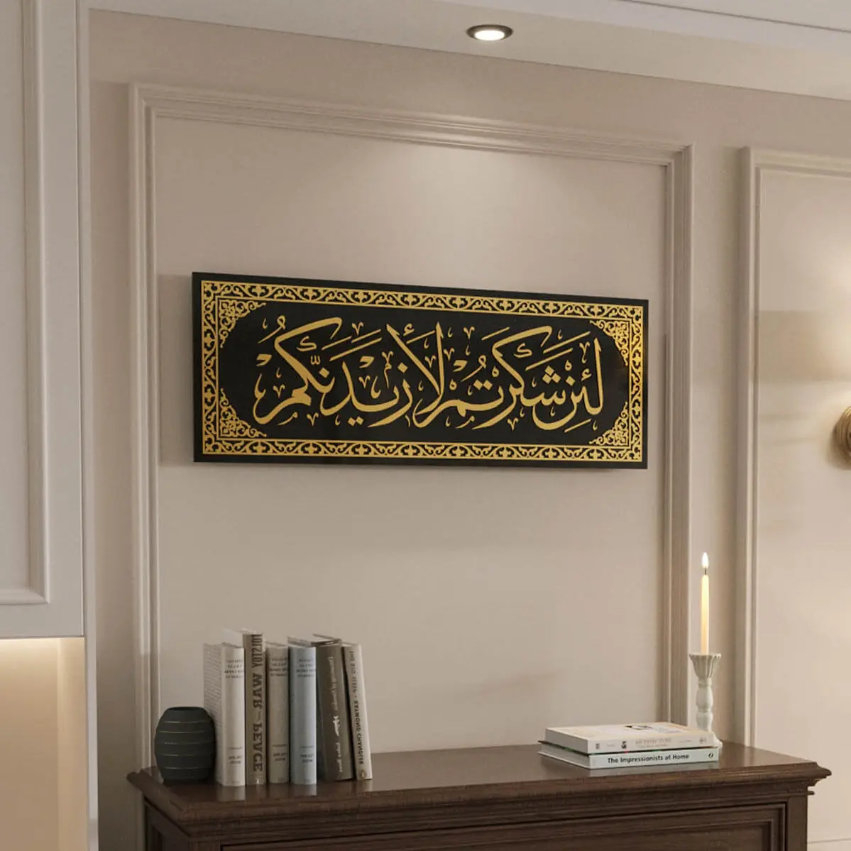 Surah Ibrahim 7 Islamic Wall Art - Tempered Glass Arabic Calligraphy Decor