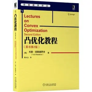 USED-Convex optimization tutorial (original book 2)(Chinese Edition) by Nesterov ZHOU SHUI SHENG YI YI YOU LI · NIE SI JIE LUO FU ( Yurii (Paperback)