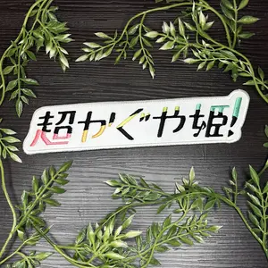 Cosmic Princess Kaguya Hime Anime Movie Embroiderered Polyester Durable Iron-On Patch for Cosplay, Jacket, Hat, Clothing, & More