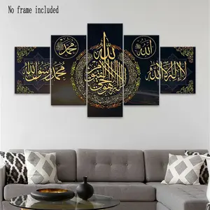 5 Count Unframed Canvas Posters, Islamic Quran Art, Religious Decoration, Religious Home Decor, Elegant Religious Wall Decor, Perfect for Living Room, Bedroom, Office, Kitchen