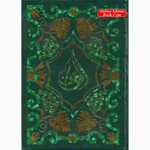 Al Quran in Arabic 13 Lines Indo-Pak Script