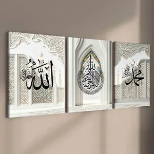 3 count wooden frame canvas, Islamic calligraphy triple art, Islamic text poster, perfect living room decoration, family poster, modern art decoration, suitable for home hanging picture, HD, waterproof, gift, Islamic Home Decor