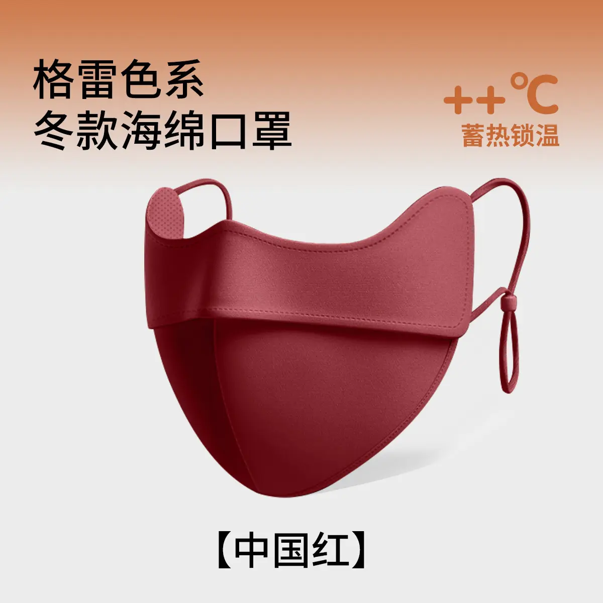 Winter Double Sponge Mask Wine Red
