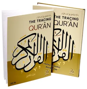The Tracing Quran JUZ 30 By Azkar Elsheikh