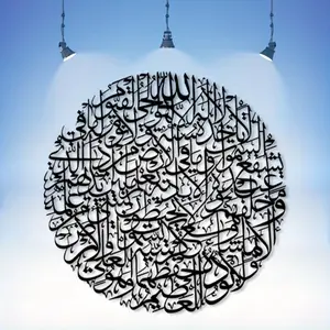 A decorative metal wall decoration, Ayatollkulsi sculpture mural, perfect for prayer spaces and wall decoration, suitable for Ramadan decoration, is the perfect gift for Muslim families, made of weather resistant metal, Religious Home Decor