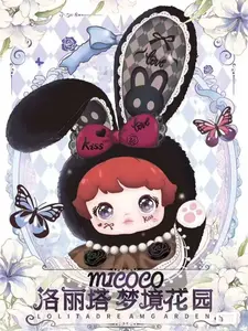 Micoco 600% Lalita Dream Garden Plush Blind Box| 8 + 2 Hidden| PAP Toys