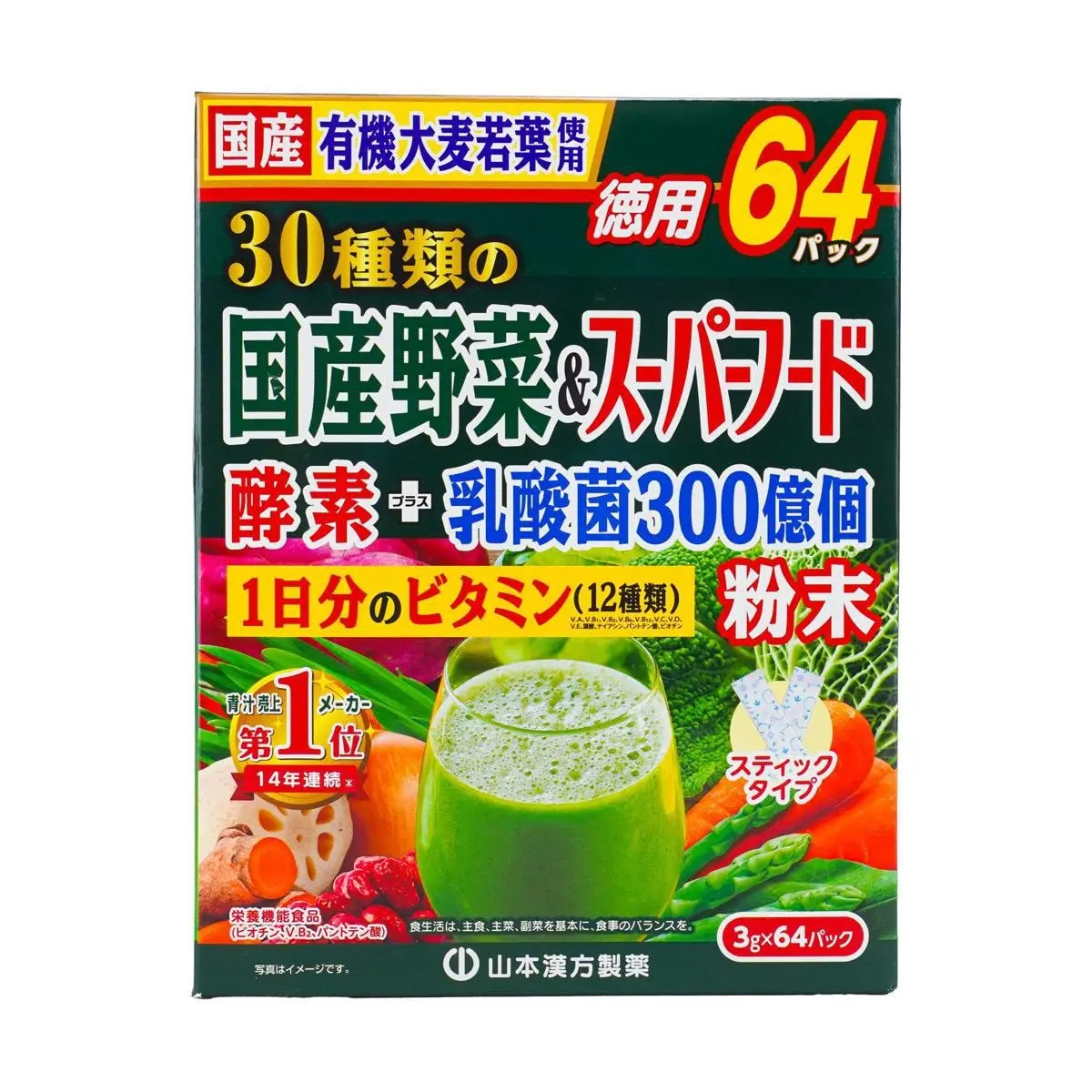 YAMAMOTO Japan 30 Vegetable Green Juice Powder with Daily Vitamins & 30 Billion Probiotics - 64 Sachets