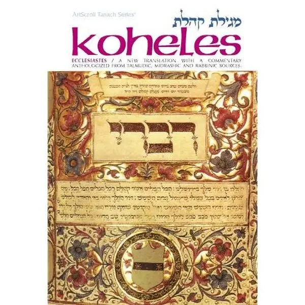 USED Book - Koheles / Ecclesiastes - A New Translation with a Commentary Anthologized From Talmudic, Midrashic and Rabbinic Sources (The ArtScroll Tanach Series) by Nosson Scherman (Hardcover) - english