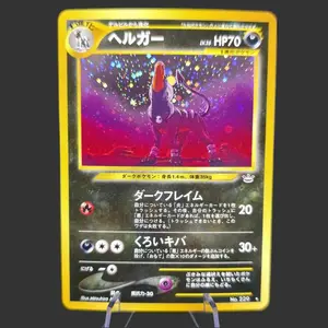 Houndoom 229 - Awakening Legends (Neo Revelation)