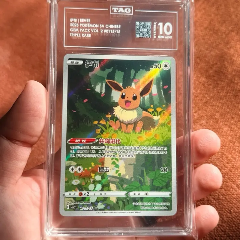Graded Cards