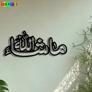 1pc Allah Akbar Calligraphy Metal Wall Art, Islamic Calligraphy Statue Mural, Artistic Metalwork, Intricate Craftsmanship, Perfect for Ramadan, Eid Decor, Perfect for Living Room Prayer Room Mosque Decor, Ideal Gift for Islamic Art Enthusiasts.