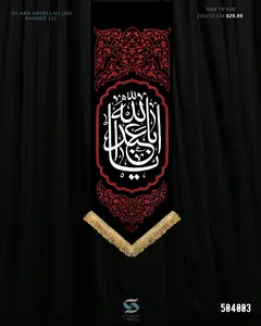 Muharram Banner Code 112
