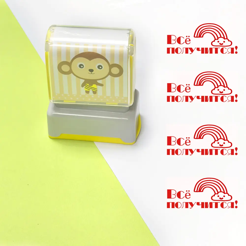 Russian Language Success Blessing Stamp, Congratulations Gift Seal, Inspirational Ink Stamp, All Will Be Well Message, Motivational Stamps