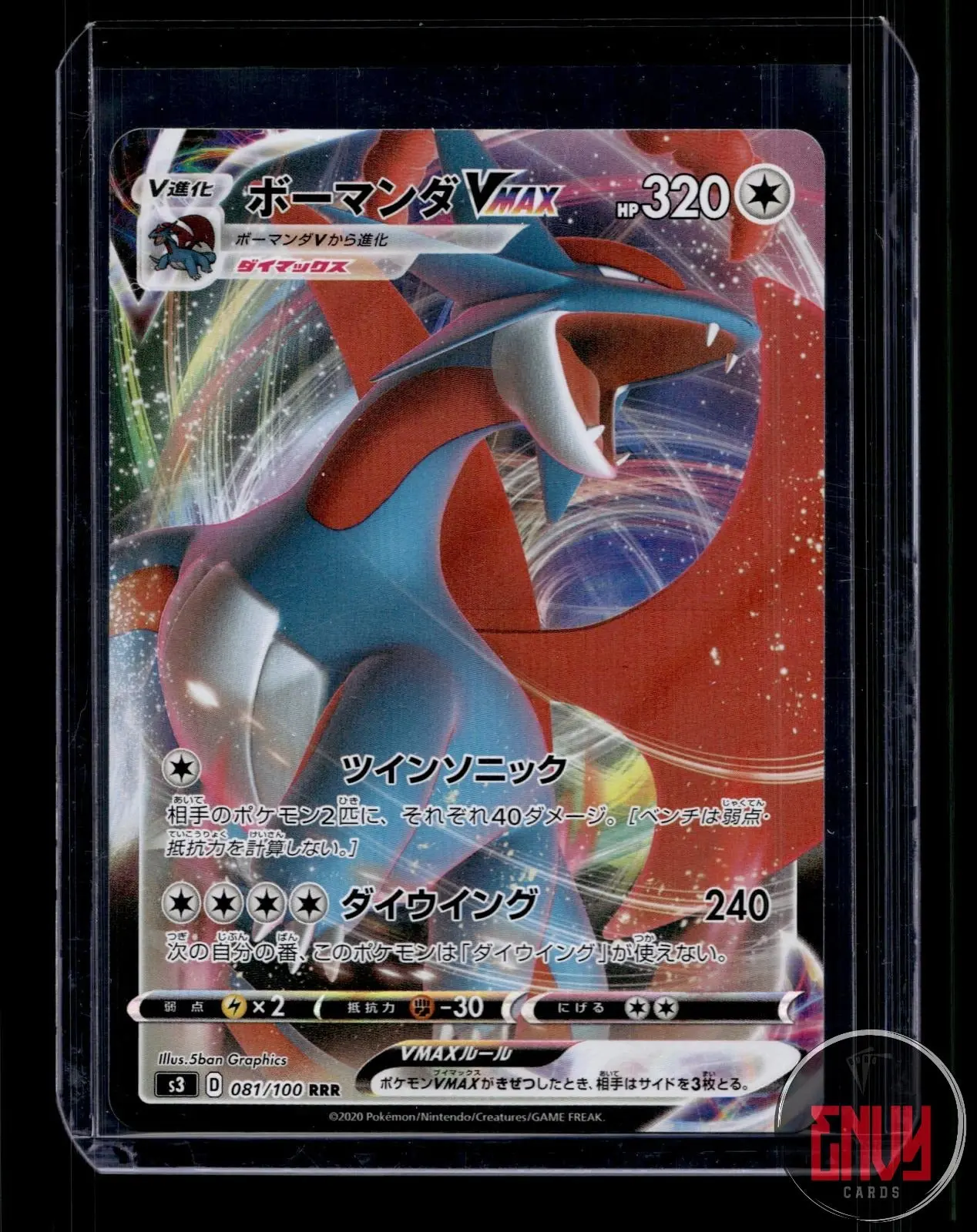 Salamence VMAX Near Mint 081/100 Triple Rare Infinity Zone Pokemon Japanese Holo