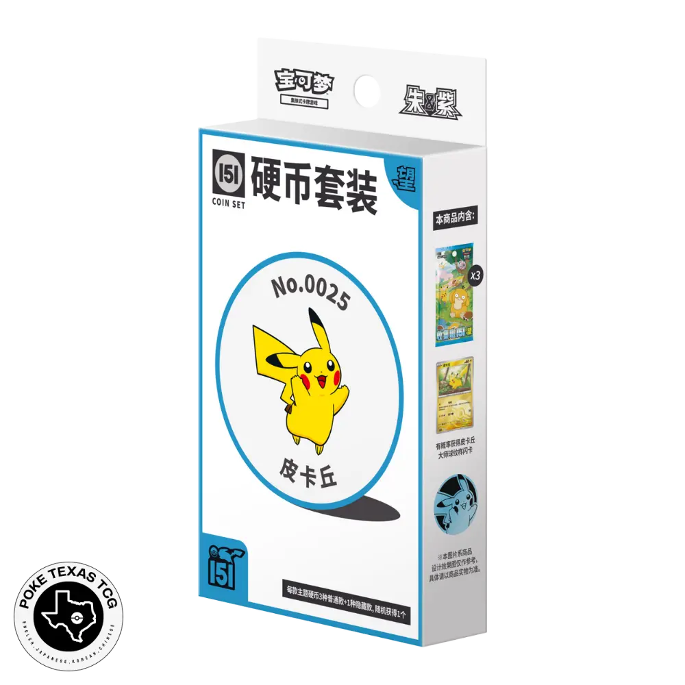 Pokemon Collect 151 Hope Coin Set [Simplified Chinese]