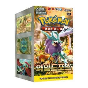 KOREAN Pokemon Wild Force Booster Box