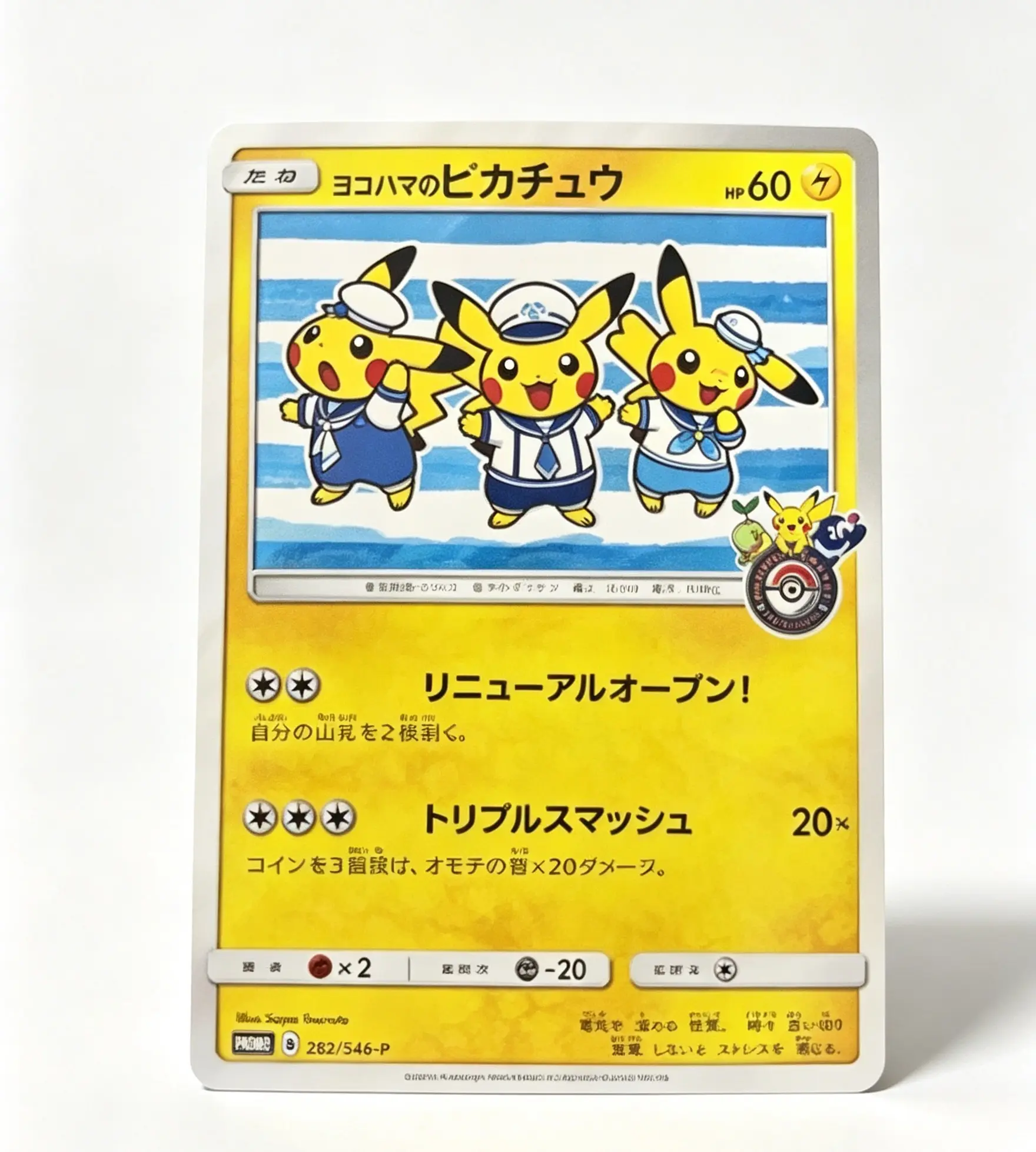 Yokohama Pikachu