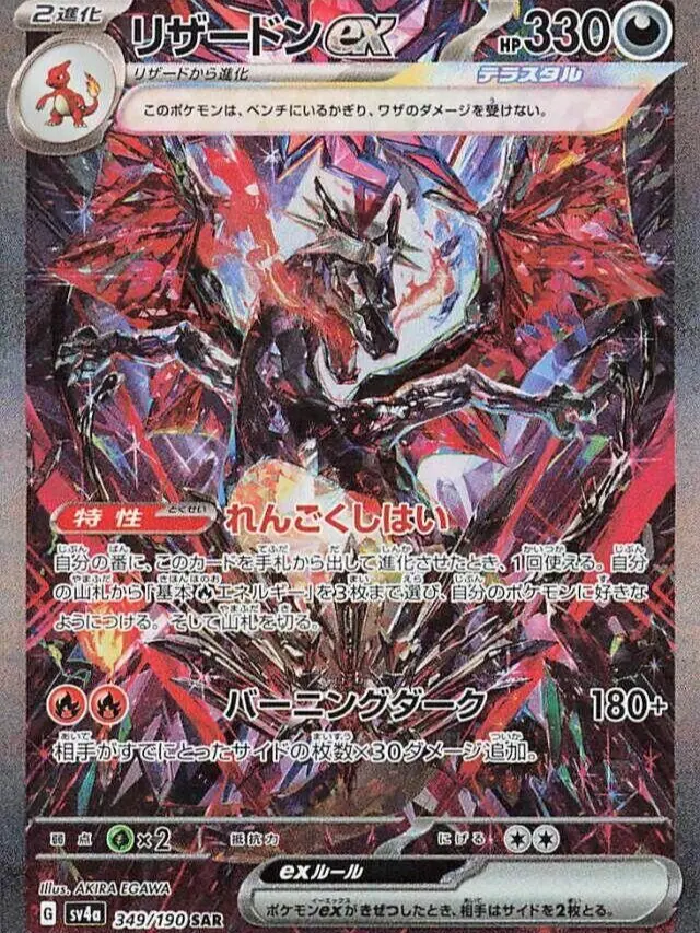 japanese shiny treasure ex booster box Shiny Treasure ex Japanese Booster Box