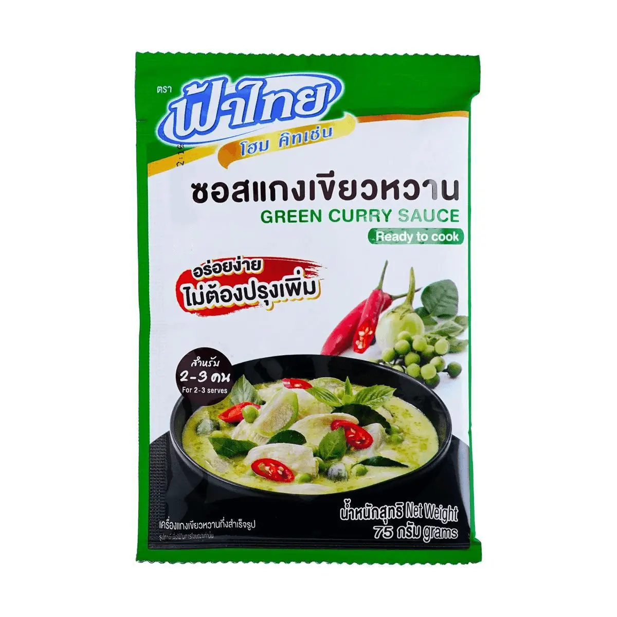 FaThai Green Curry Paste 75g - Authentic Thai Flavor, Ready-to-Cook Soup Base for 4-5 Servings