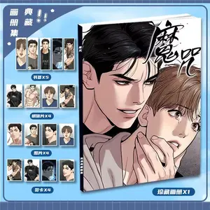 Korean Manhwa Yaoi (Jinx,Low Tied In Twilight, Pearl Boy, Shutline,Painter of the Night,Tree Without Roots,Blossom, Nerd Project,Smyrna & Capri)A4 Collectible Art Book