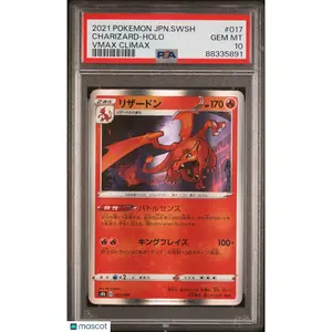 PSA 2021 Pokémon TCG Charizard #017 Japanese VMAX CLIMAX 10