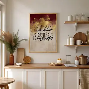 A high-definition canvas painting in a wooden frame,Hasbunallahu Wa Ni'mal Wakeel Islamic Wall Art | Quran Verse Arabic Calligraphy Decor
