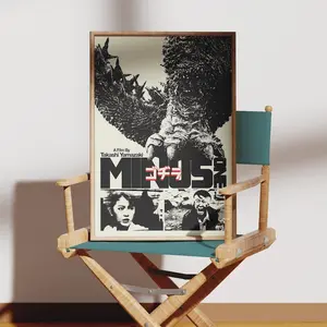 Godzilla Minus One Vintage Movie Poster - Film Fans - Home Decor - Wall Art - Gift