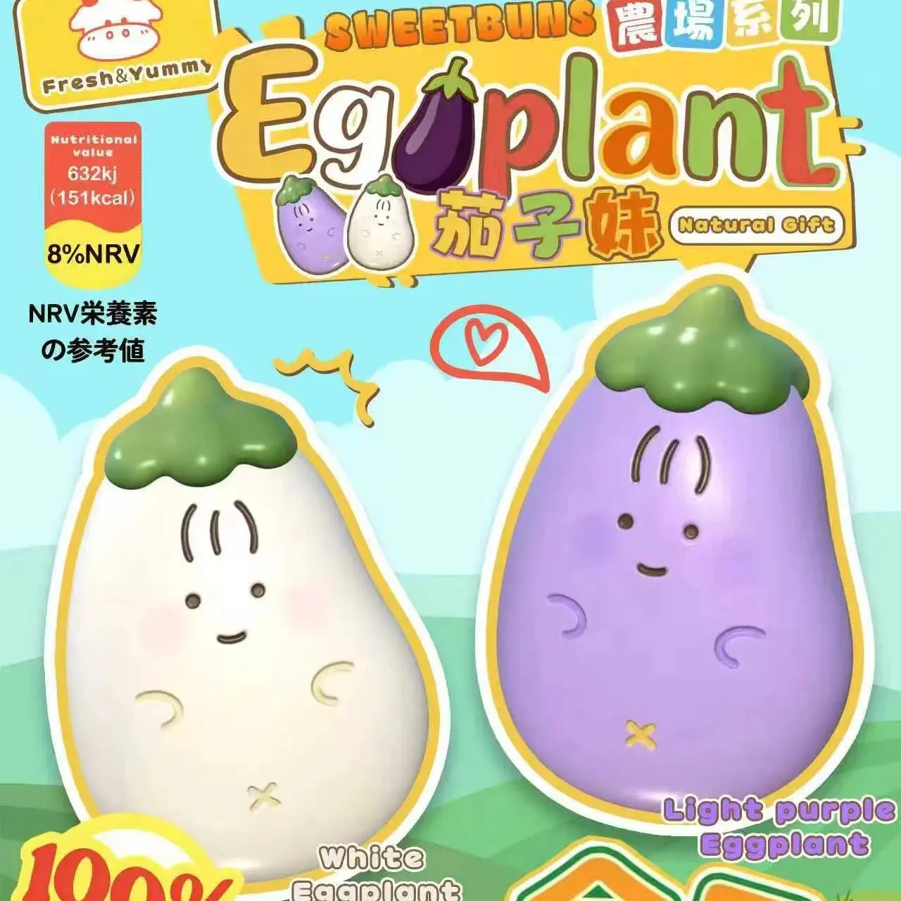 SweetBuns Eggplant Squishy