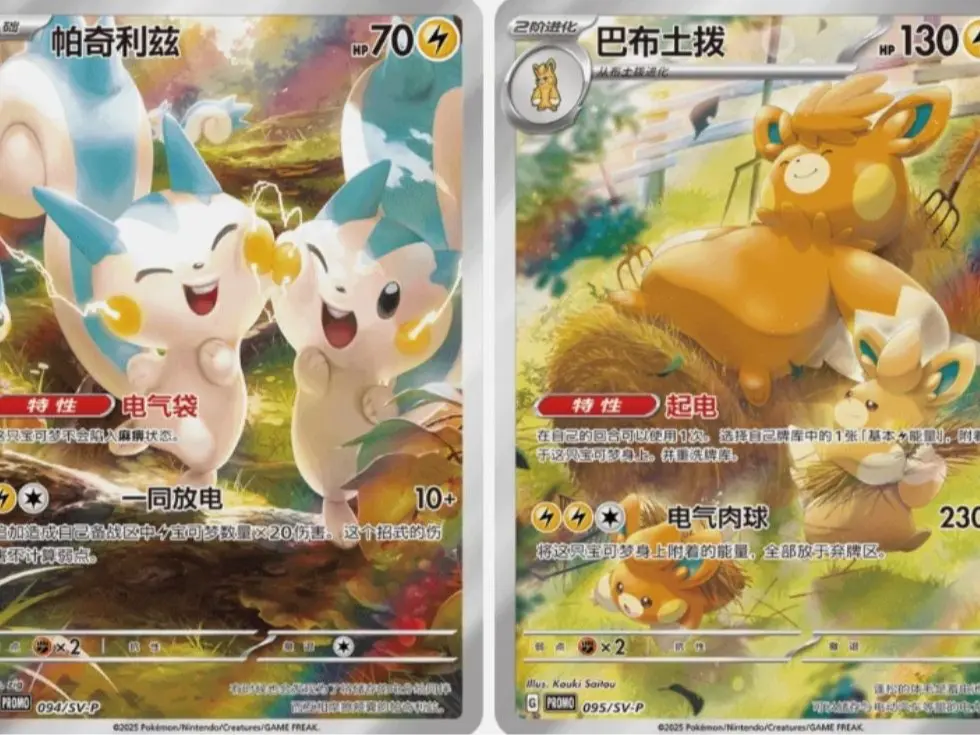 ゆーぎん専用【世界大会best 8優勝記念品】TCG 信濃SEC Pokemon TCG Chinese SC Nuzzle Cheeks Plush Blind Box - TikTok Shop