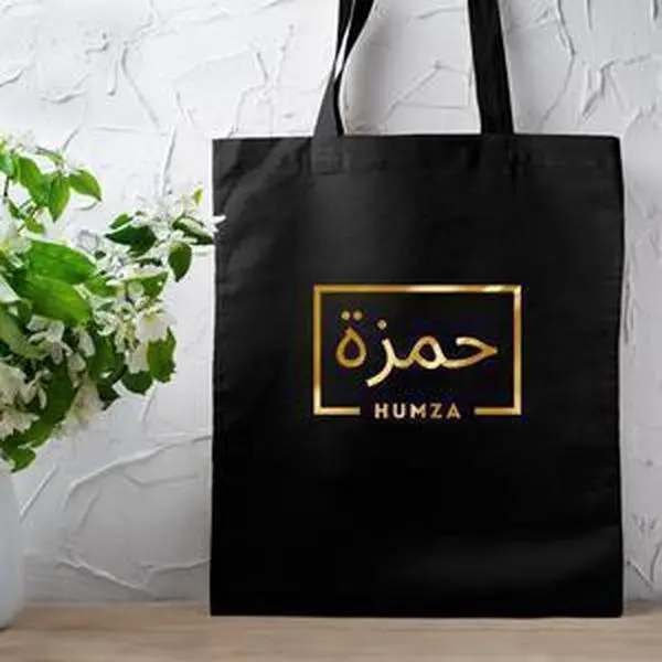 GOLD Customizable Arabic Name Tote Bag by Humraha | Desi Arab Muslim Fashion Apparel Gifts for Ramadan Eid Nikkah Wedding Couples Families New Moms Aunts Uncles Grandparents | Pakistan India Bangladesh Palestine Lebanon Egypt Syria