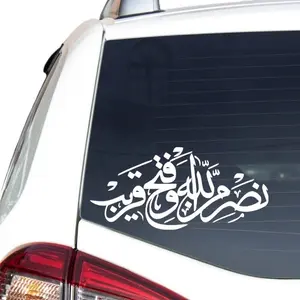Muslim Decal Car Islam Dua Muslim Prayer Vinyl Sticker for Mirror Glass Car Truck Window Vehicle Exterior Decoration Premium Vinyl Easy Application