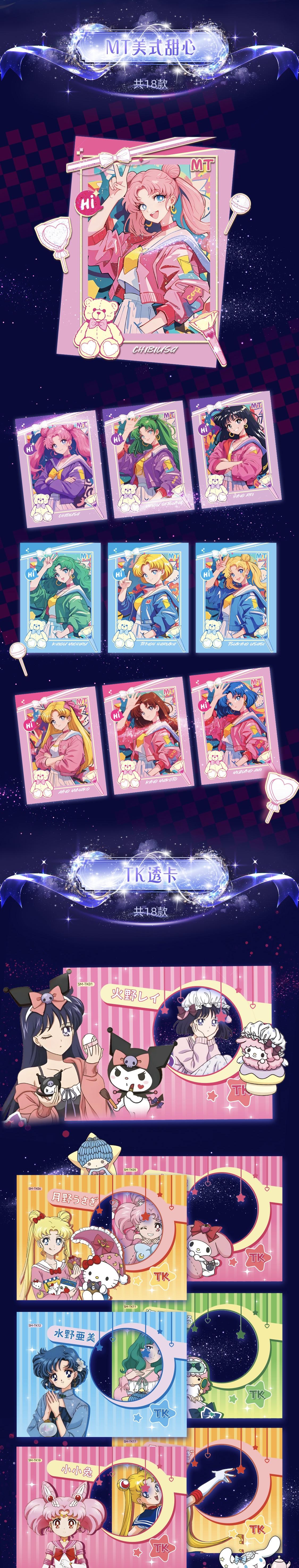 【New】ManSen Sailor Moon collectible cards