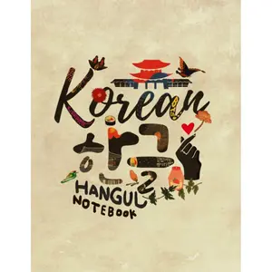 Korean Hangul: Hangul Writing Practice Notebook 120 Pages 8.5 x 11 inches - Korean Language Learning Paperback – March 11, 2021