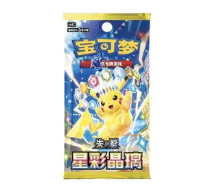 Pokémon TCG Stellar Crystal CSV9C Slim Booster Box | Simplified Chinese | Lisia SAR + Pikachu ex SAR