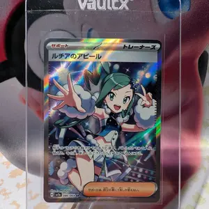 Lisia's Appeal SR 086/064 Paradise Dragona sv7a Pokemon Card Game Japanese NM