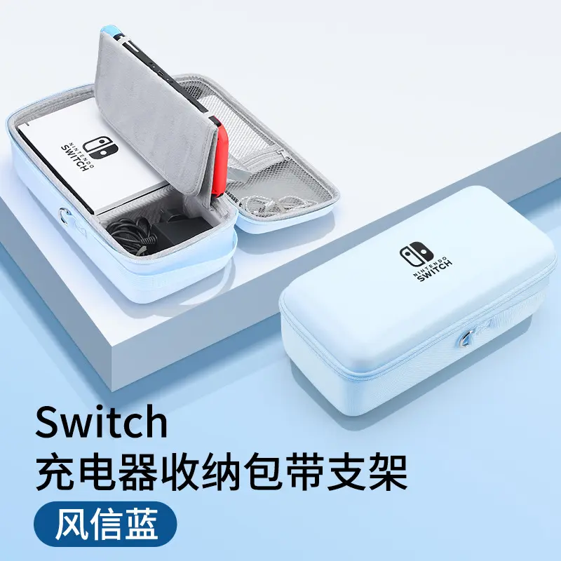 Switch Storage Bag [Fengxin Blue★Can hol