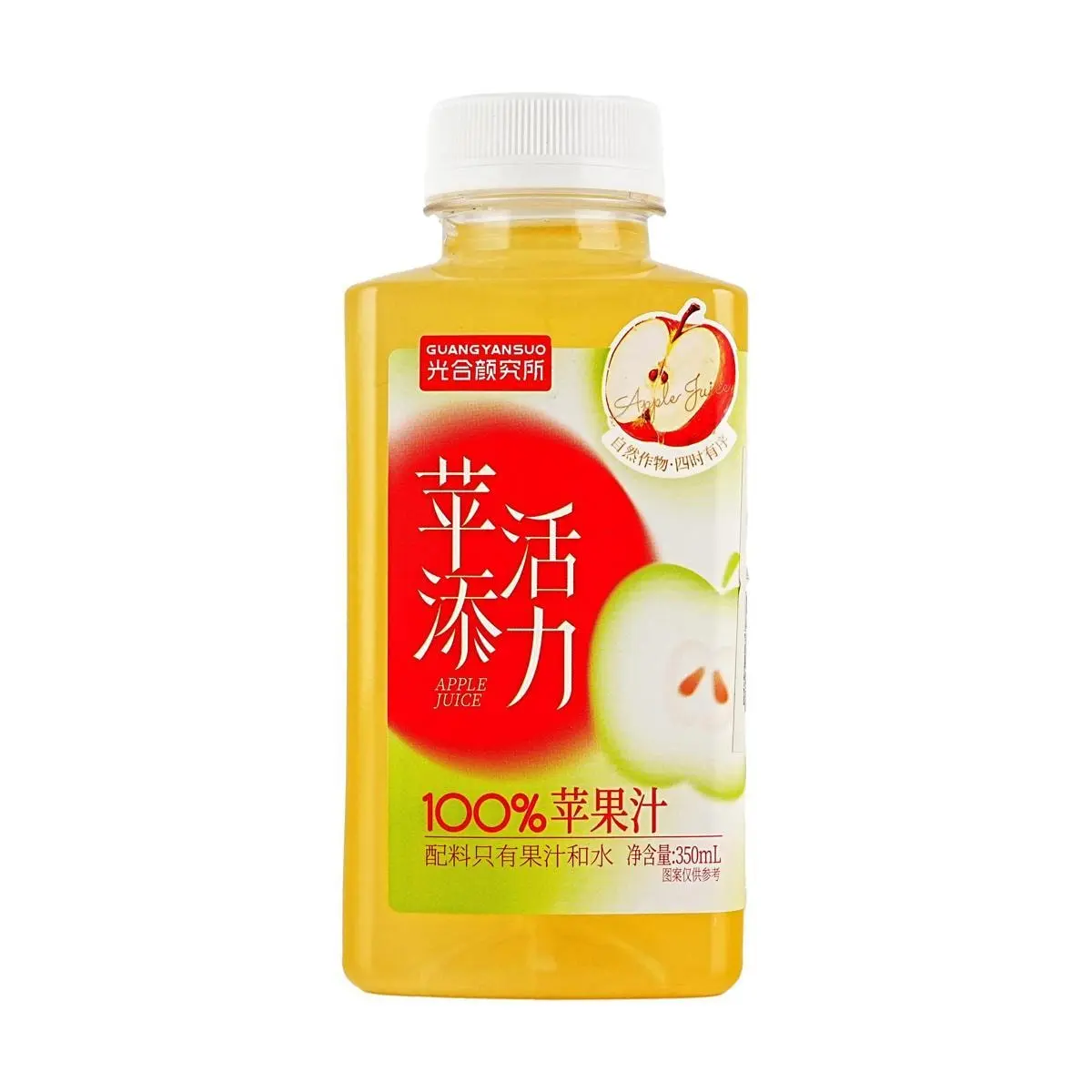 GHYJS 100% Pure Apple Juice 350ml - Zero Sugar, Zero Fat, Low Calorie, Clean Ingredients