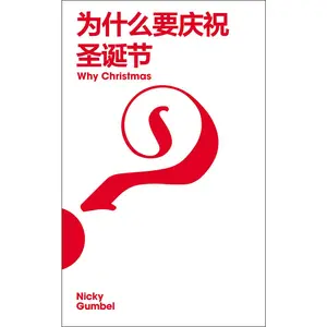 Why Christmas? Chinese Simplified