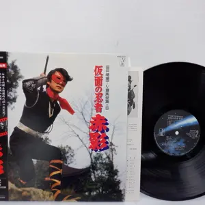 Various ‎– Masked Ninja Akakage