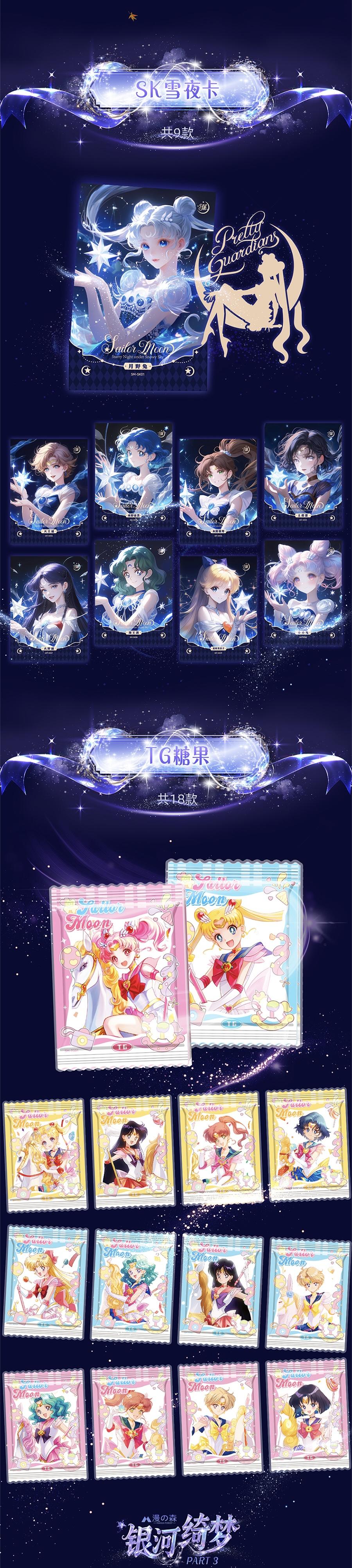 【New】ManSen Sailor Moon collectible cards