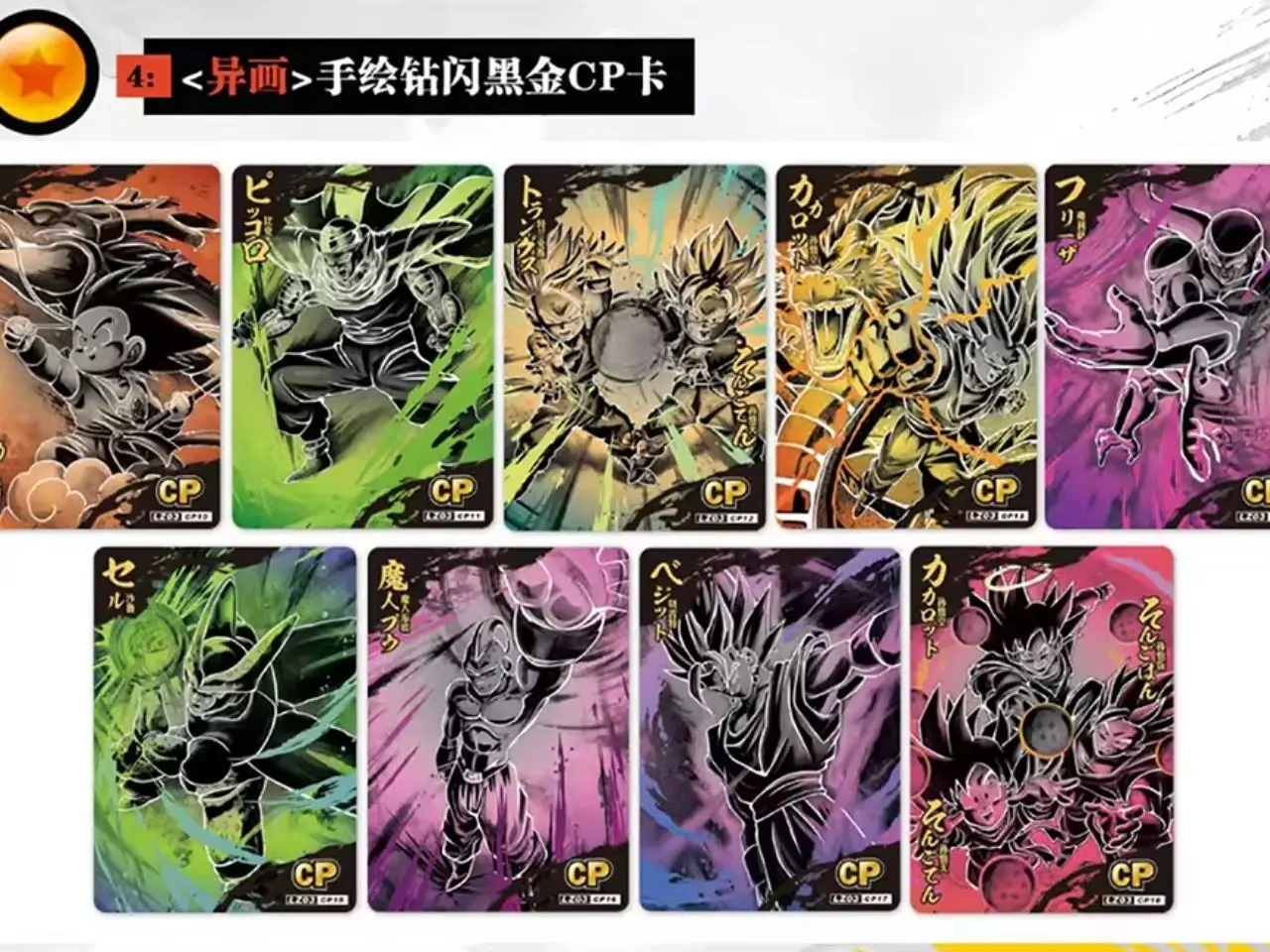 Dragon Ball Mighty Strike CCG Booster Box - 10 Pack Box - TikTok Shop